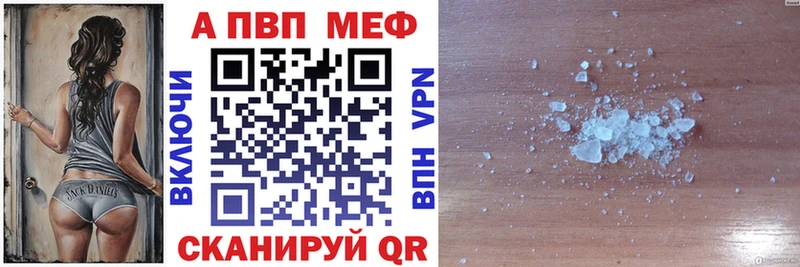 A-PVP VHQ Тихорецк