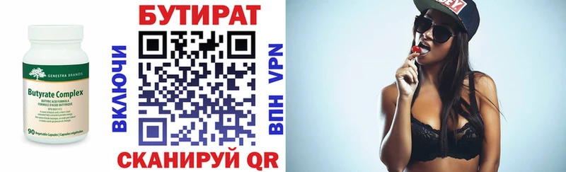 Купить  Тихорецк  Бутират BDO 