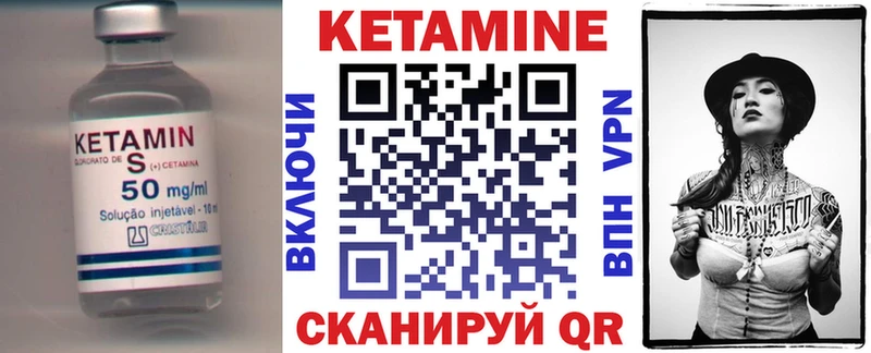 КЕТАМИН VHQ  Купить закладки  Тихорецк 