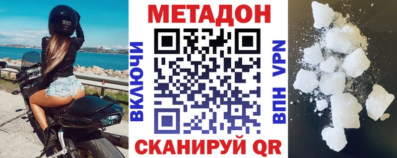 Купить  Тихорецк  Метадон белоснежный 
