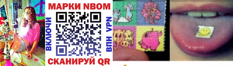 Купить  Тихорецк  Марки N-bome 1500мкг 